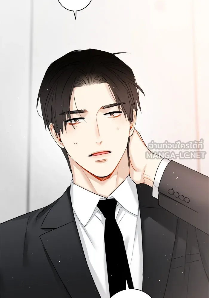 Good Gosh Daddy ตอนที่ 14 จัดทริป รูปที่ 36