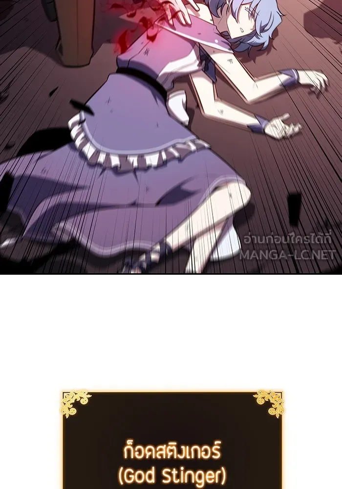 ลูกชายคนเล็กของดยุกคือมือสังหาร ตอนที่ 36 รูปที่ 120
