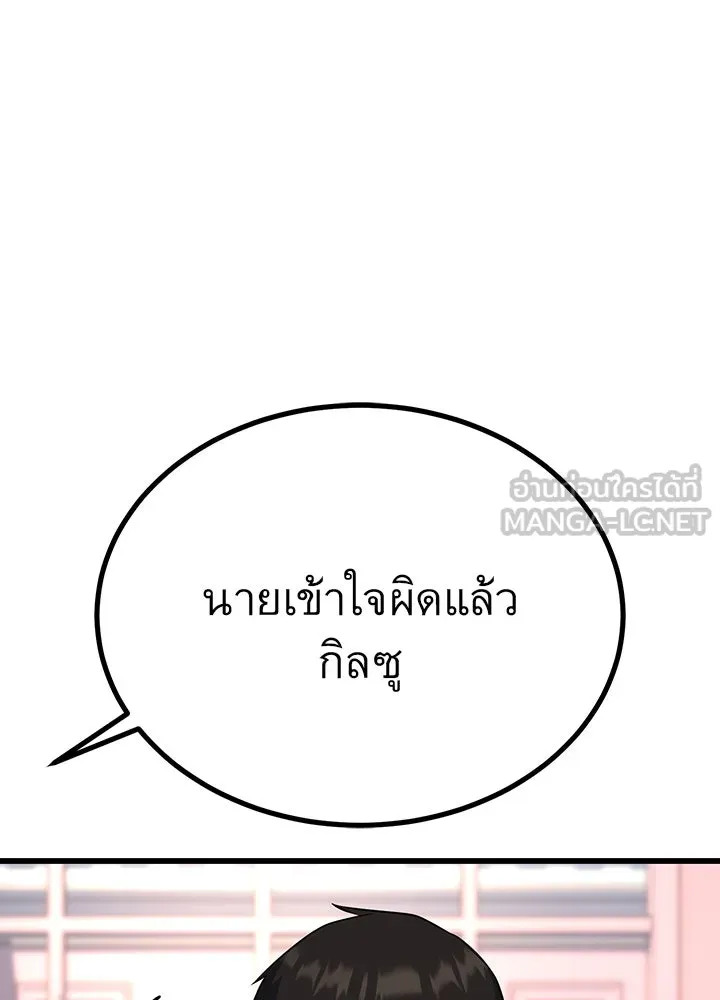 ราชาลานประลอง ตอนที่ 29 รูปที่ 96