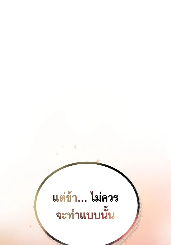 บุตรีดยุกขอไม่แต่งงานbrกับหนุ่มในฝัน ตอนที่ 6 รูปที่ 49