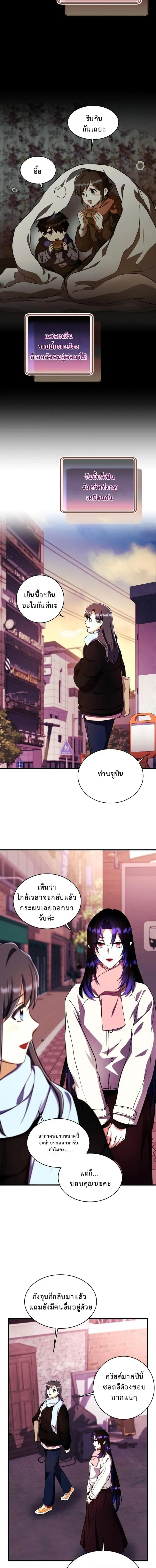 Even the Almighty Is a First-Time Dad จอมราช_นหวนค_น เพ_อเล_ยงล_ก ตอนที่ ตอนที่ 30 รูปที่ 4