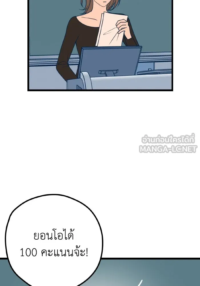 รักนี้ไม่มีรีไซเคิล ตอนที่ 12 รูปที่ 81