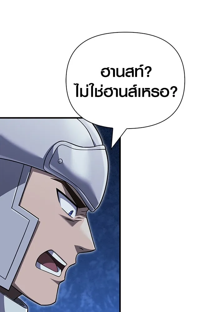 เอาชีวิตรอดในเกมฉบับคนเถื่อน ตอนที่ 69 มาเฟีย รูปที่ 32