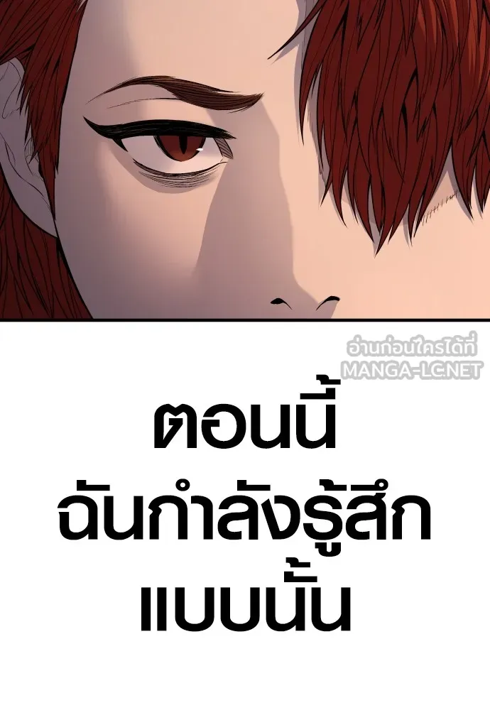 อาชญากรวัยเยาว์ ตอนที่ 64 จัดระเบียบเรือนจำ [12] รูปที่ 21