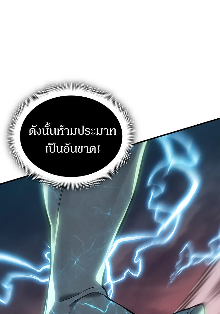 เกิดใหม่พร้อมพลังแห่งราชัน ตอนที่ 129 รูปที่ 50