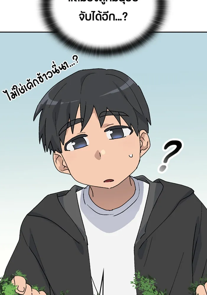 ตั้งแคมป์ฮีลใจในต่างโลก ตอนที่ 24 รูปที่ 11