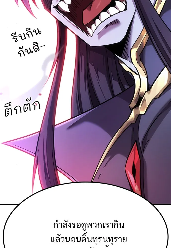 วิถีชาวนาของราชาปีศาจ ตอนที่ 5 รูปที่ 41