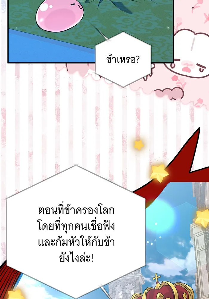 เปลี่ยนบทร้ายให้เป็นบทรัก ตอนที่ 22 รูปที่ 32