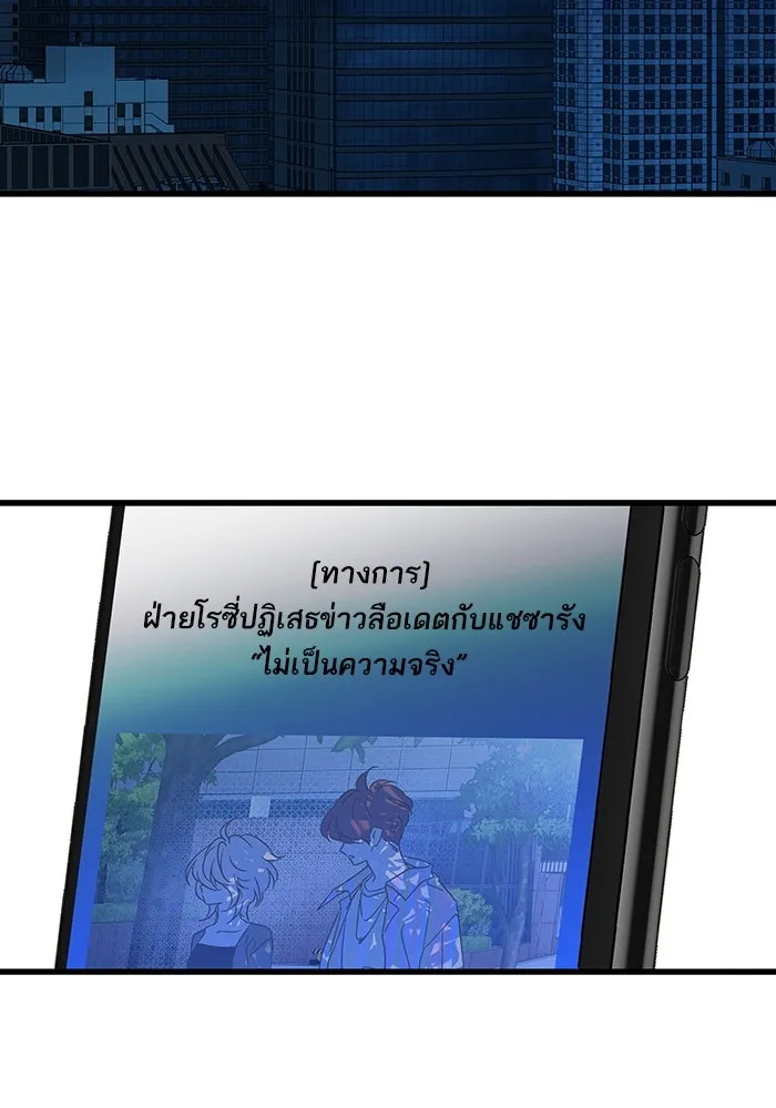 ฉันมันร้าย หรือเพราะโลกไม่น่ารัก ตอนที่ 197 รูปที่ 37