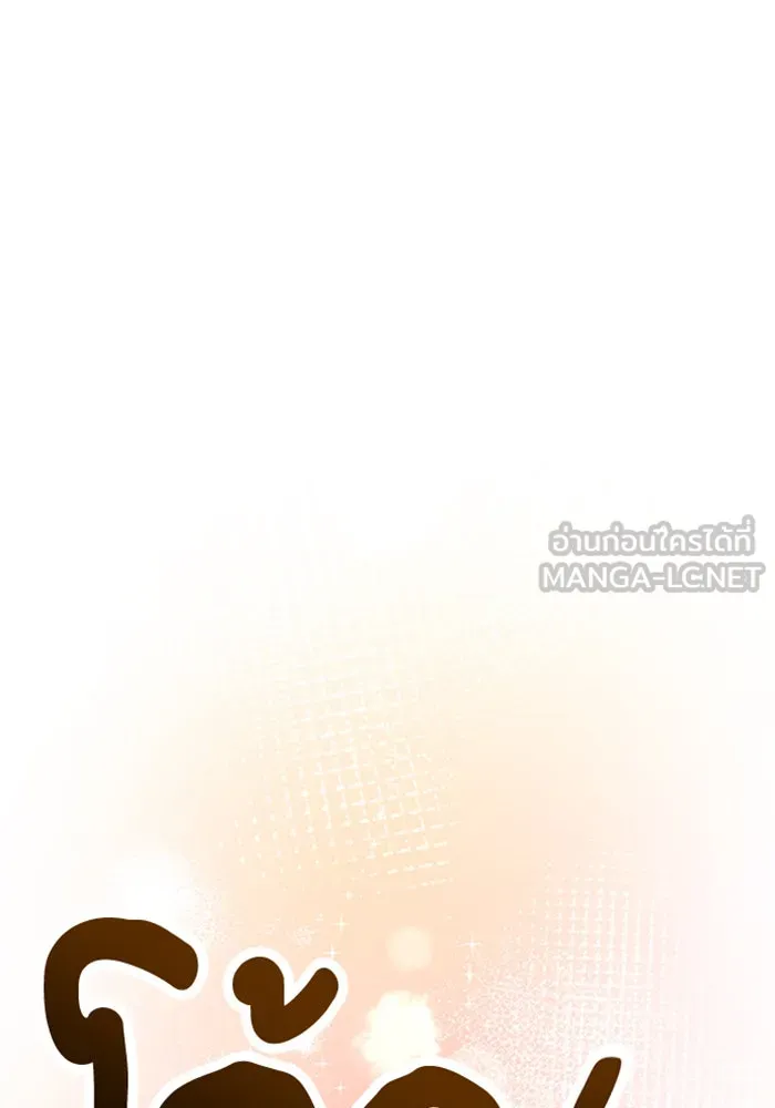 ตั้งแคมป์ฮีลใจในต่างโลก ตอนที่ 32 รูปที่ 30