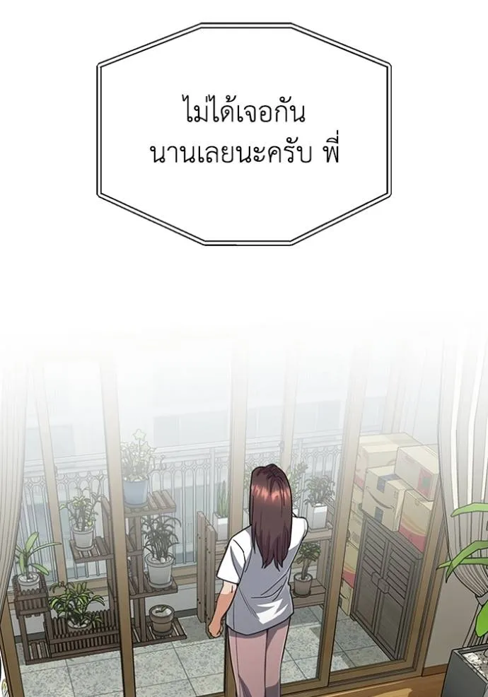 อัจฉริยะนอกคอก ตอนที่ 84 รูปที่ 40