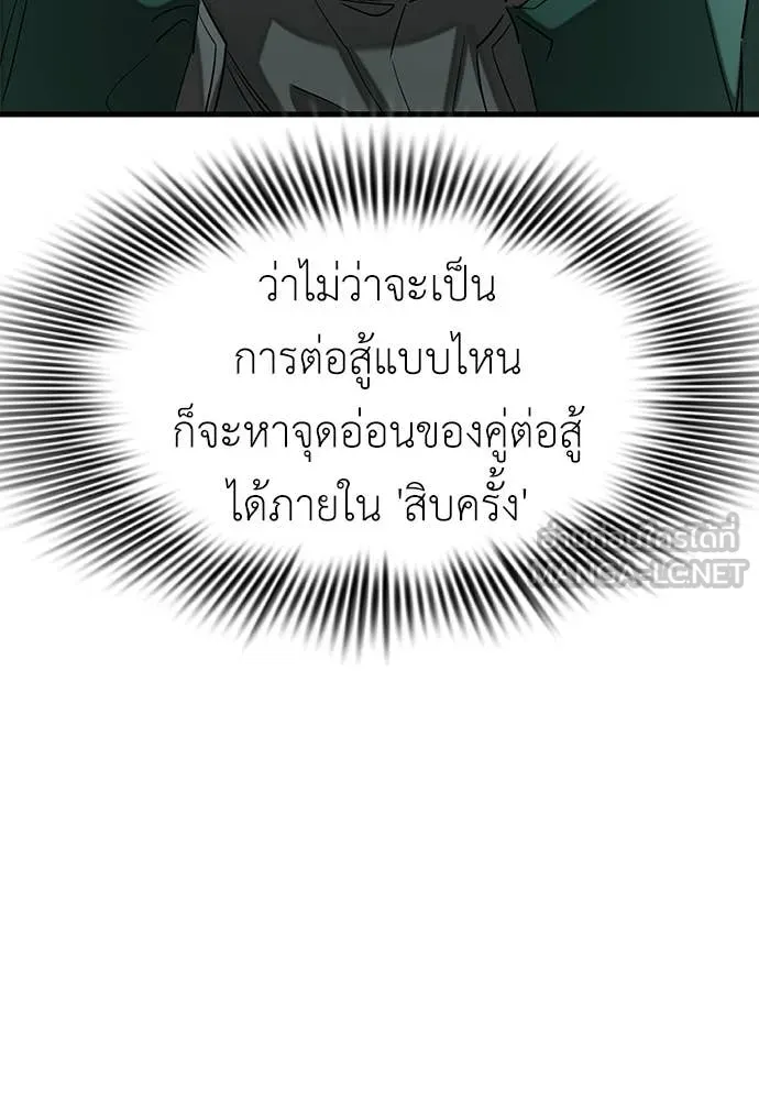 ยมราชลงทัณฑ์ ตอนที่ 128 รูปที่ 112