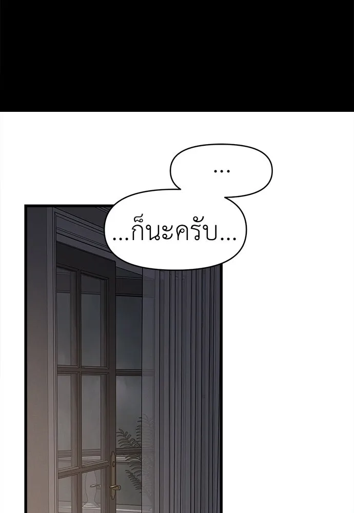 ปรารถนารักอันงดงาม ตอนที่ 83 รูปที่ 44