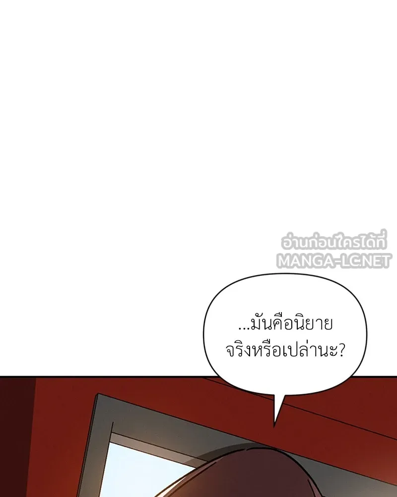 โอ้ ศัตรูที่รัก ตอนที่ 32 รูปที่ 132