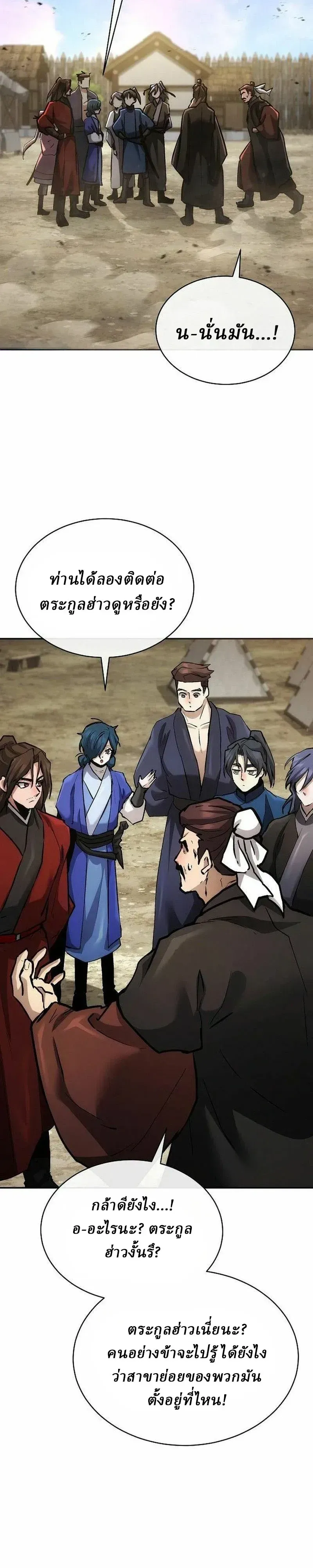 Reborn on the Demonic Cult Battlefield ยอดอ_จฉร_ยะผ_หวนค_น ตอนที่ ตอนที่ 48 รูปที่ 18