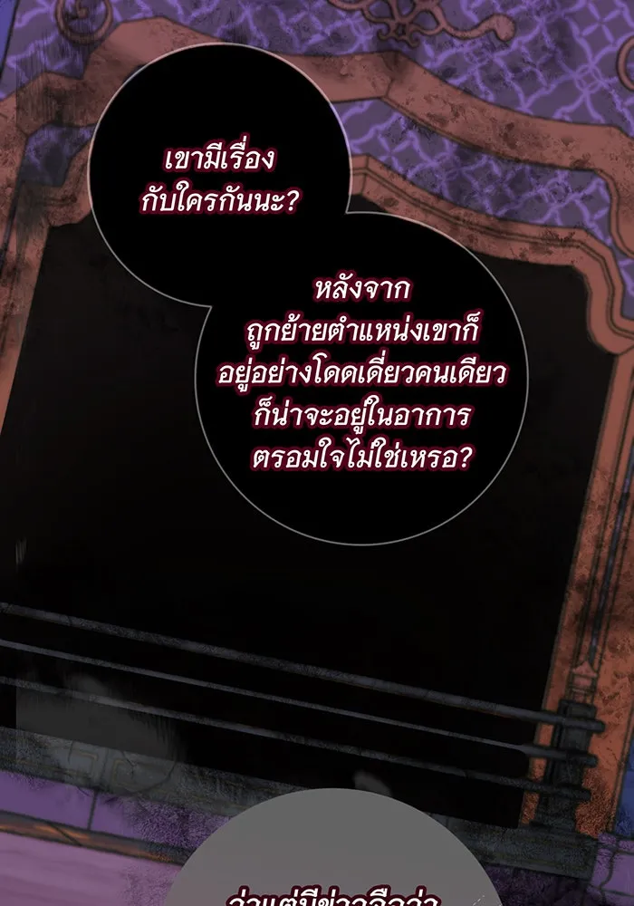 นางร้ายที่ไหนจะมีคุณธรรม ตอนที่ 75 รูปที่ 5