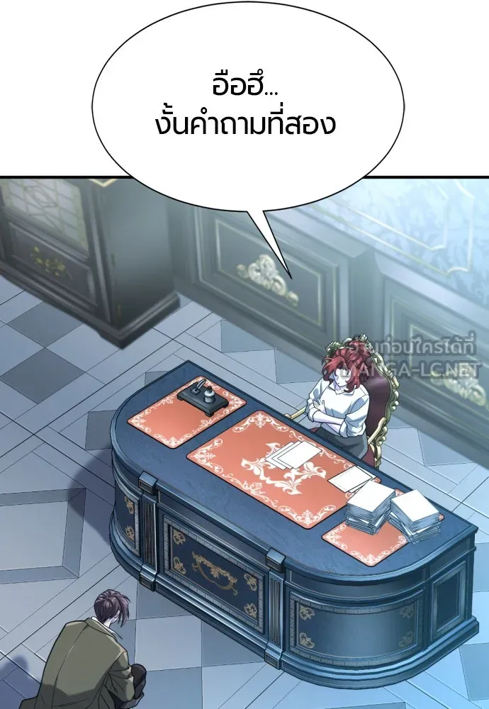 ยอดสถาปนิกผู้พิทักษ์อาณาจักร ตอนที่ 168 รูปที่ 102