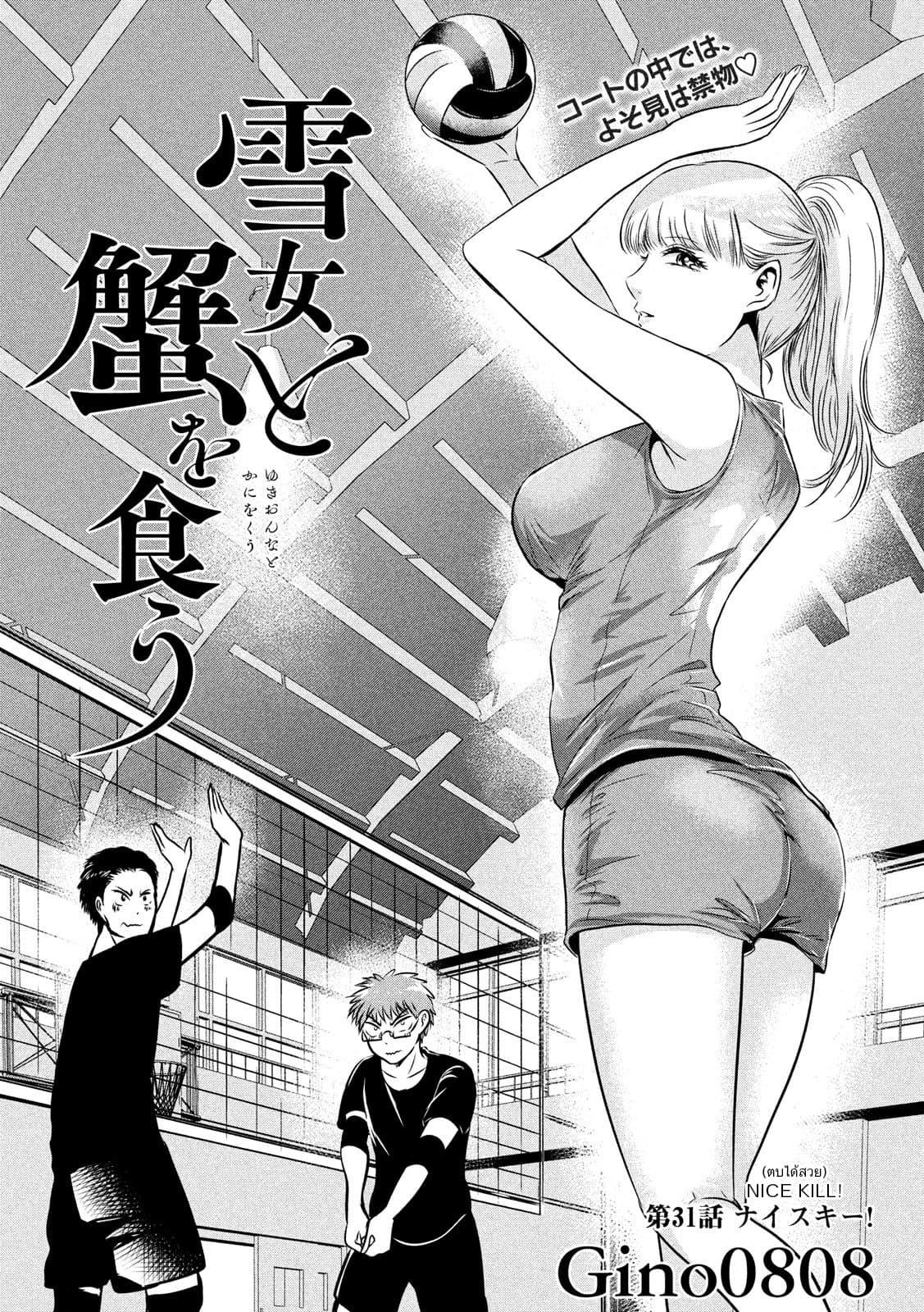 Manga-lc-com อ่านมังงะ อ่านการ์ตูน ออนไลน์ ฟรี Yukionna to Kani wo Kuu ตอนที่ 1 2 3 4 5 6 7 8 9 10 11 12 13 14 ฟรี ไม่มีโฆษณา Manga-lc - อ่าน มังงะ อ่าน การ์ตูน ออนไลน์ อ่านมังงะ ฟรี