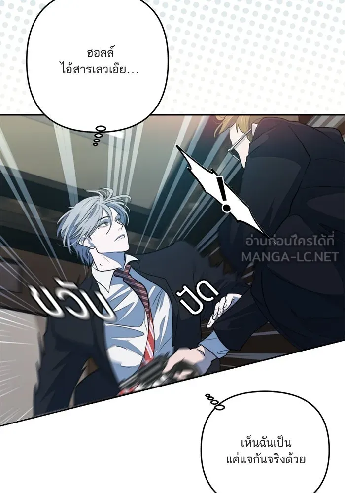 เปย์นี้เพื่อนาย My Sugar Baby ตอนที่ 45 ภาคดีวีนากอมเมเดีย  ฉากเปิดวอร รูปที่ 18