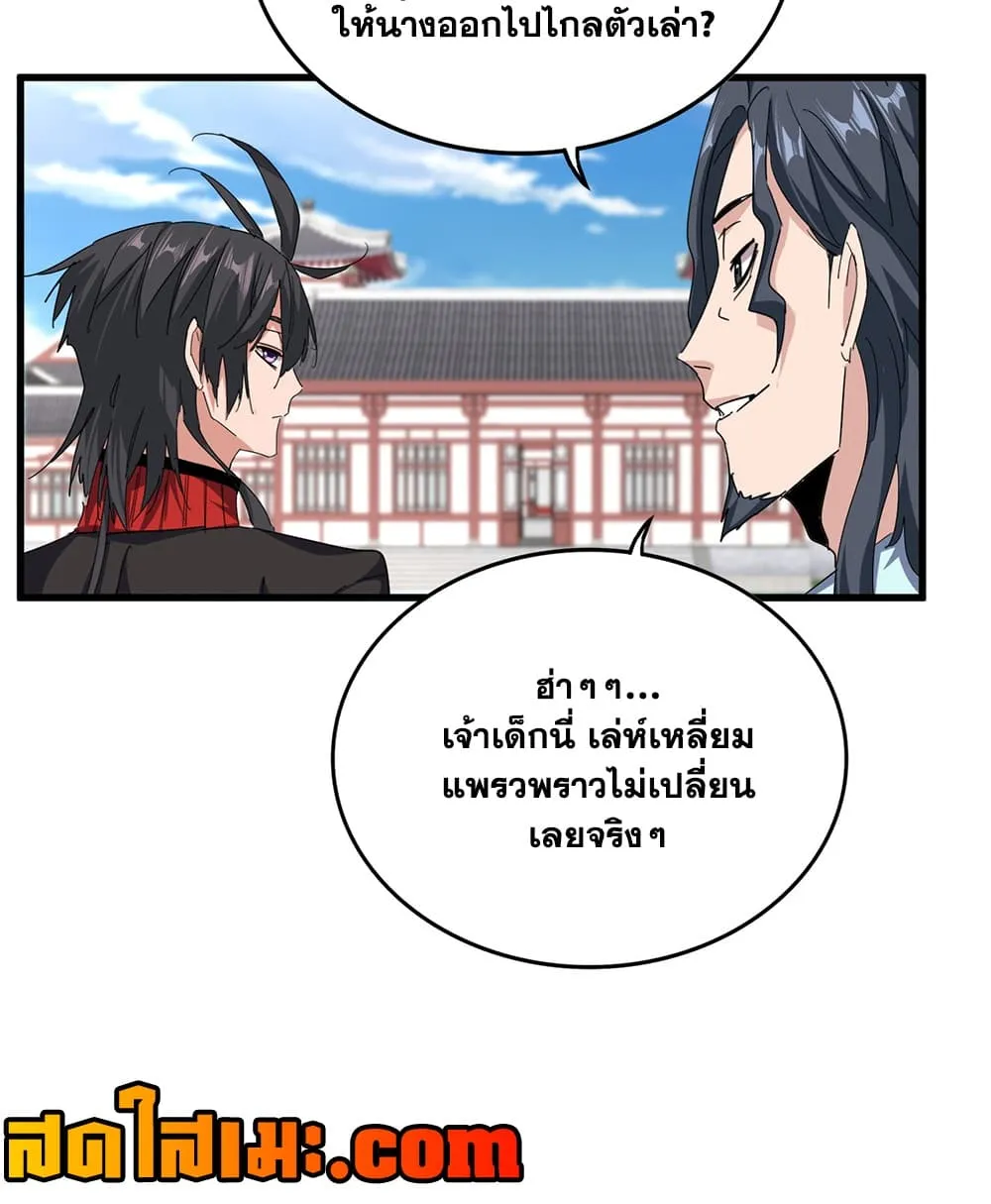 Manga-lc-com อ่านมังงะ อ่านการ์ตูน ออนไลน์ ฟรี Magic Emperor ตอนที่ 1 2 3 4 5 6 7 8 9 10 11 12 13 14 ฟรี ไม่มีโฆษณา Manga-lc - อ่าน มังงะ อ่าน การ์ตูน ออนไลน์ อ่านมังงะ ฟรี