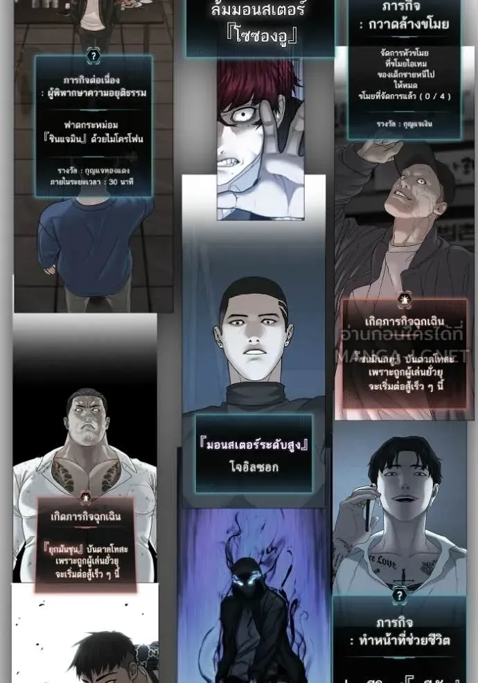 reality ตอนที่ 169 รูปที่ 158