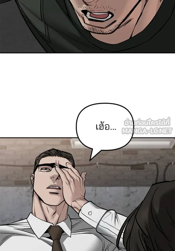 เลวฟาดเลว ตอนที่ 146 รูปที่ 122