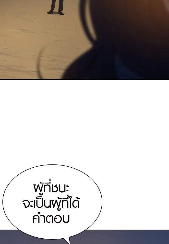 นักรบแช่แข็ง ตอนที่ 13 รูปที่ 28