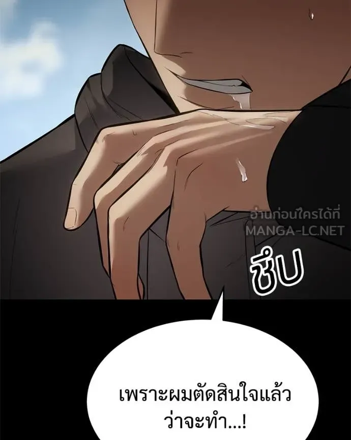 Baek XX ตอนที่ 125 รูปที่ 43