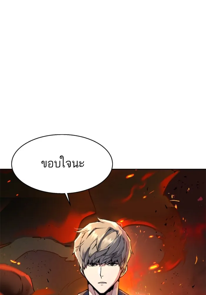 พี่ชายสายบอดี้การ์ด ตอนที่ 244 รูปที่ 4