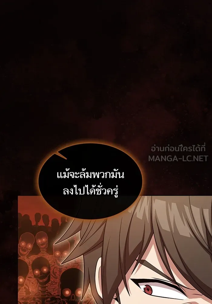 ผู้เล่นขั้นเทพแห่งหอคอยฝึกสอน ตอนที่ 172 รูปที่ 90