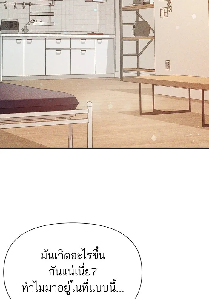 My S-Class Hunters ตอนที่ 118 อิริน (1) รูปที่ 77