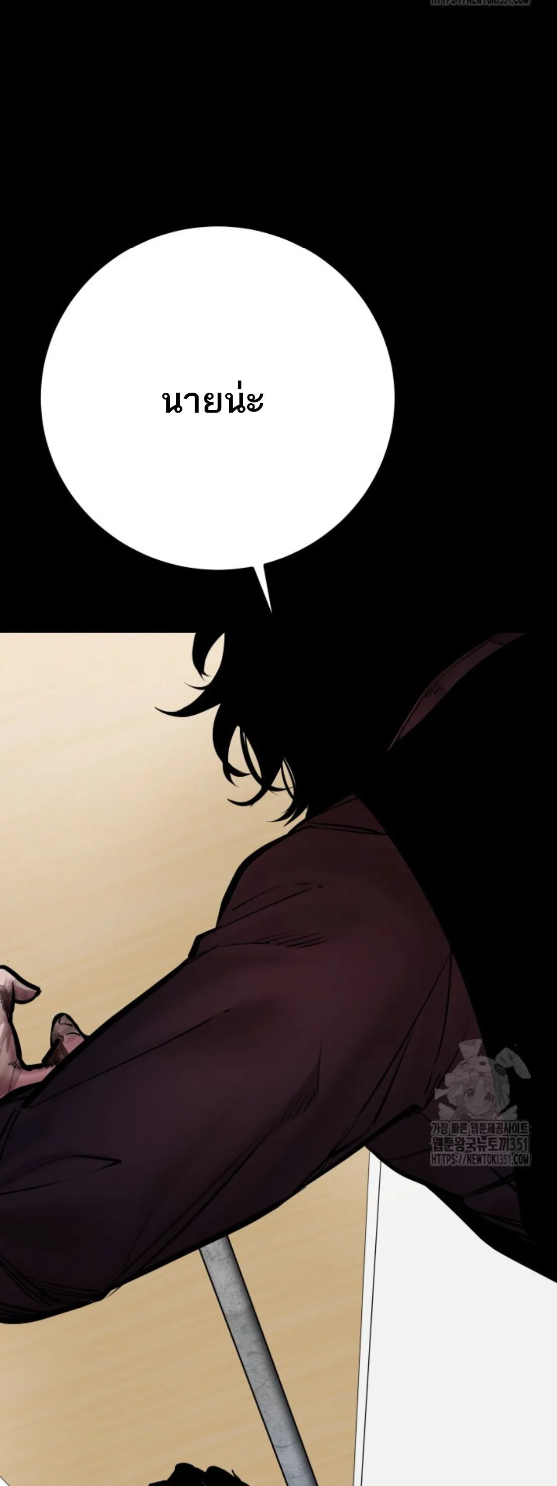 Blade of Retribution ดาบแห_งการลงท_ณฑ_ ตอนที่ ตอนที่ 38 รูปที่ 76