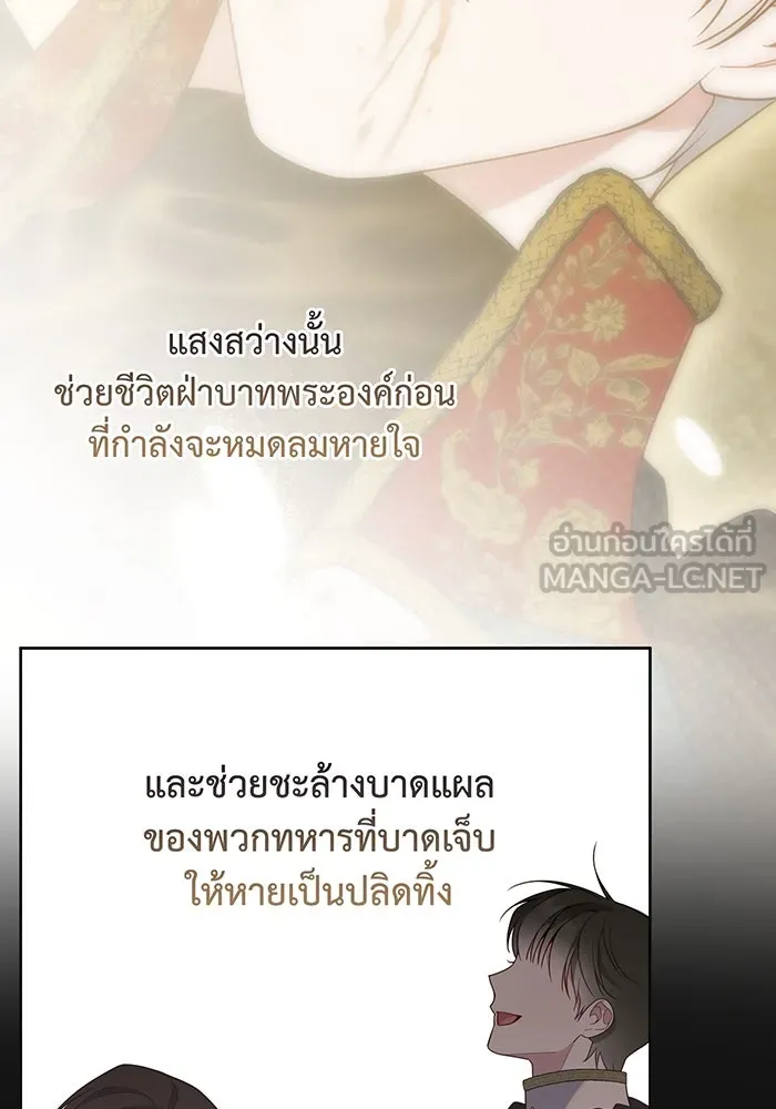 หนูน้อยทรราช ตอนที่ 44 รูปที่ 57