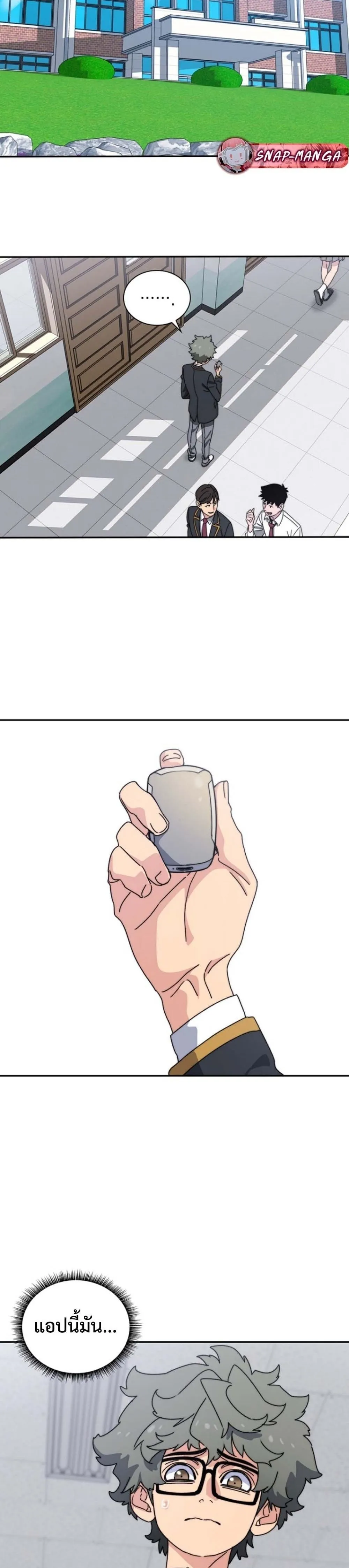 The 18-Year Old Demon King ตอนที่ ตอนที่ 3 รูปที่ 36