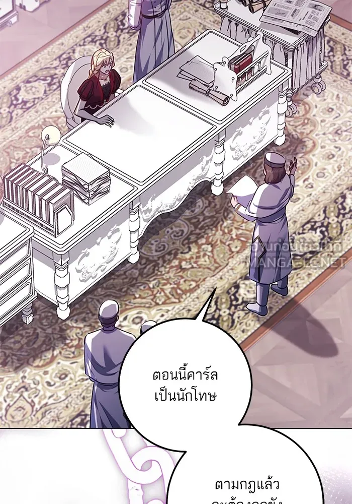 ทางหลุดพ้นของนักบุญลวง ตอนที่ 59 รูปที่ 54