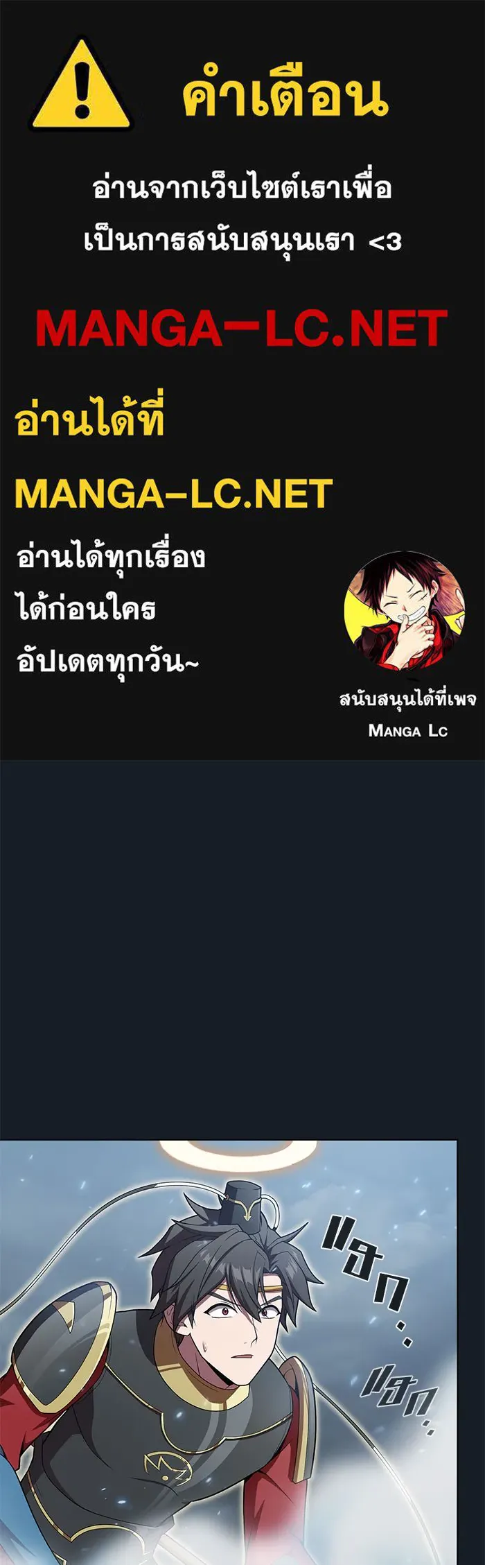 ผู้เล่นขั้นเทพแห่งหอคอยฝึกสอน ตอนที่ 102 รูปที่ 1