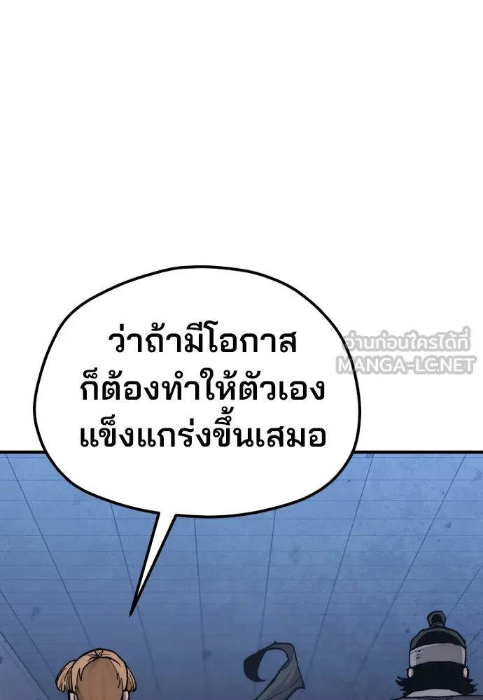 เส้นทางสู่เทพมาร ตอนที่ 128 รูปที่ 156