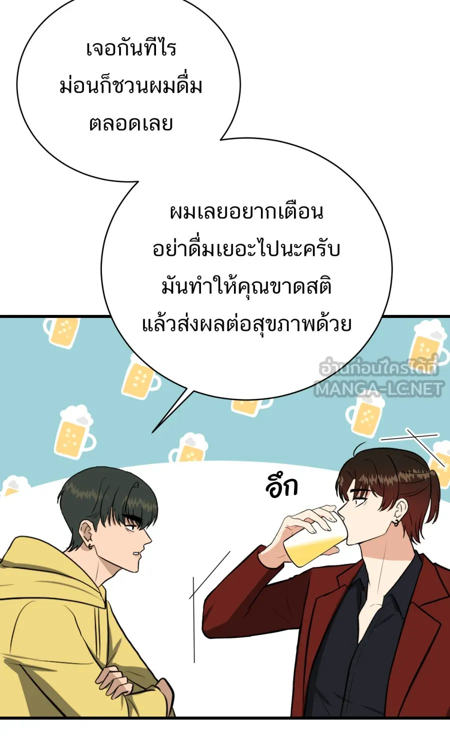 ตื่นมาอีกทีก็เป็นนายเอกไปซะแล้ว ตอนที่ 51 ทำไมไม่มีแฟน รูปที่ 36