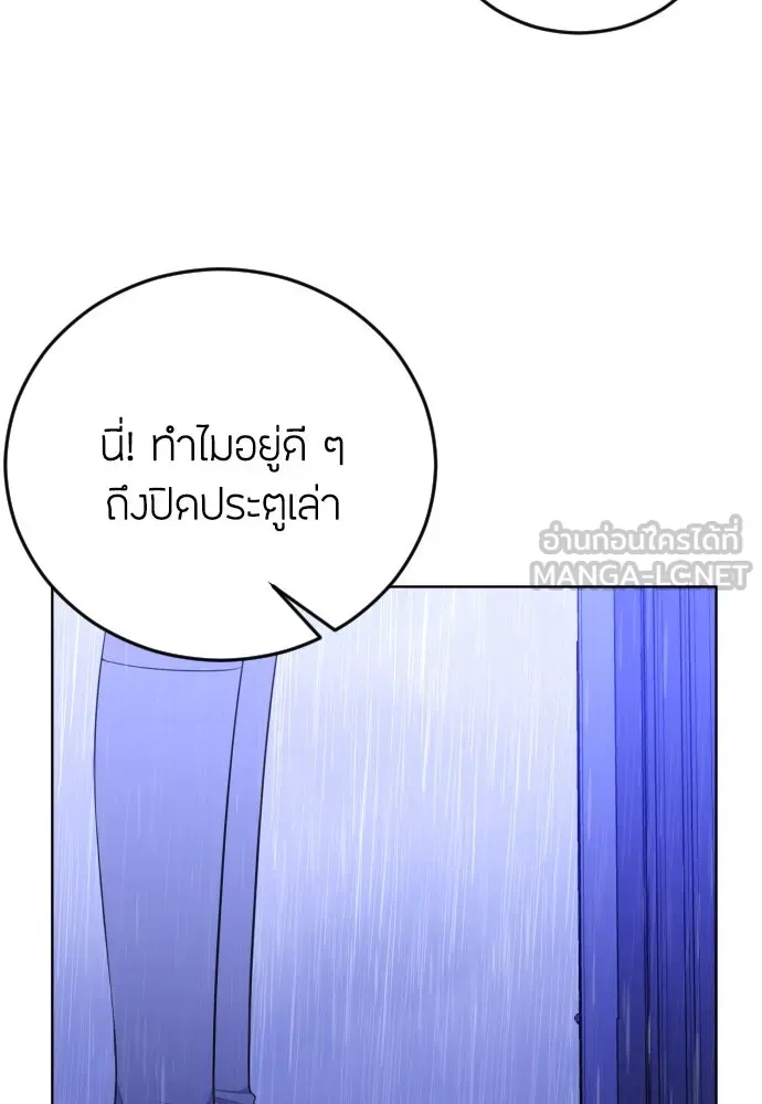 วิธีหนีตายจากนิยายโรคจิต ตอนที่ 13 รูปที่ 69