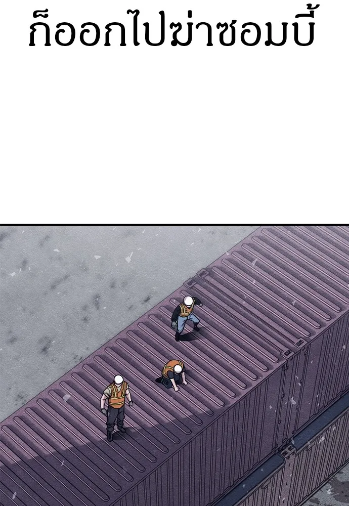 Zombie X Slasher ตอนที่ 14 รูปที่ 61