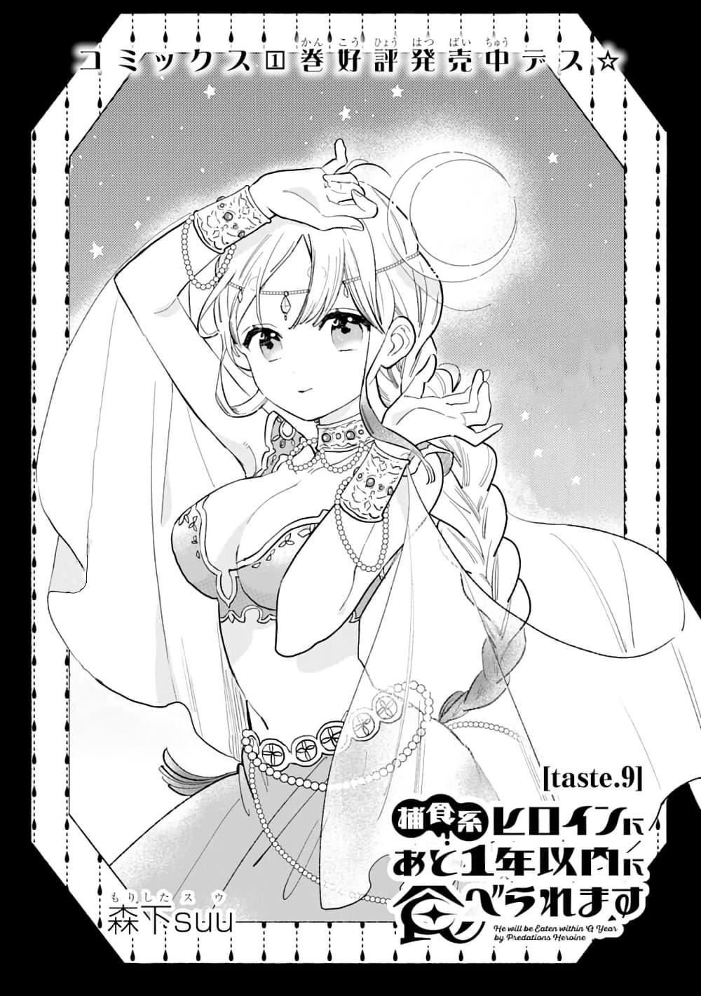 Manga-lc-com อ่านมังงะ อ่านการ์ตูน ออนไลน์ ฟรี Hoshoku-kei heroine ni ato ichi-nen inai ni taberaremasu ตอนที่ 1 2 3 4 5 6 7 8 9 10 11 12 13 14 ฟรี ไม่มีโฆษณา Manga-lc - อ่าน มังงะ อ่าน การ์ตูน ออนไลน์ อ่านมังงะ ฟรี
