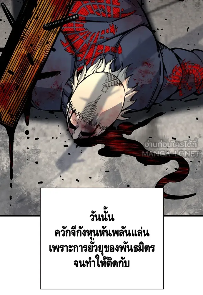 King Game ตอนที่ 74 ฮวังมูเจ (8) รูปที่ 93
