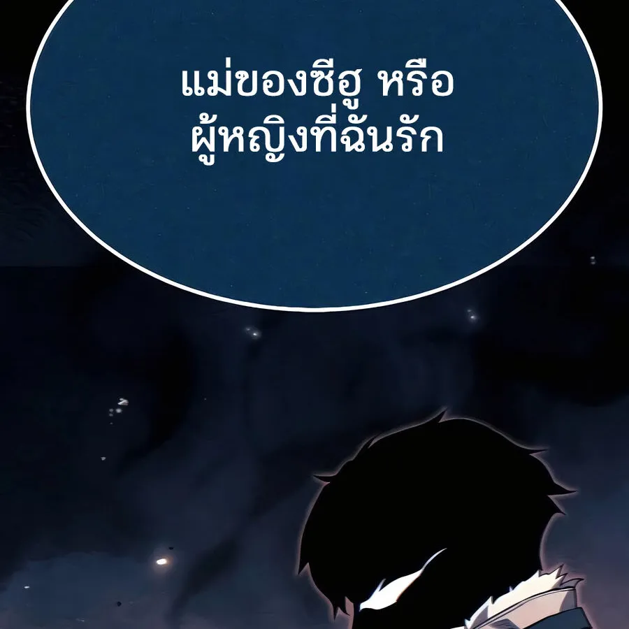 Expelled Hero Is Too Strong ฮ_โร_ผ_แข_งแกร_งถ_กไล_ออกจากก_ลด_อ_นด_บหน_ง ตอนที่ ตอนที่ 29 รูปที่ 220