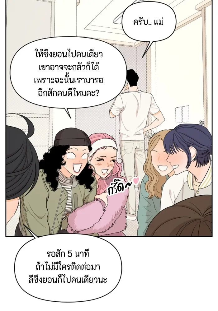 จริง ๆ แล้ว โอบารัมน่ะ… ตอนที่ 16 รูปที่ 19