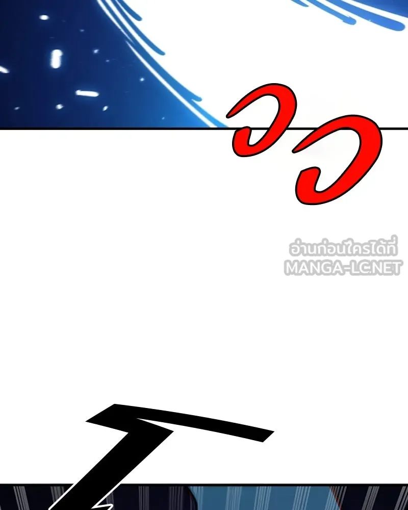 Player ตอนที่ 200 รูปที่ 75
