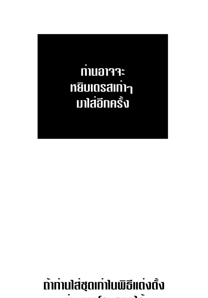 ชิงชีวิตพลิกลิขิตชะตา ตอนที่ 89. เรื่องน่าขัน รูปที่ 104