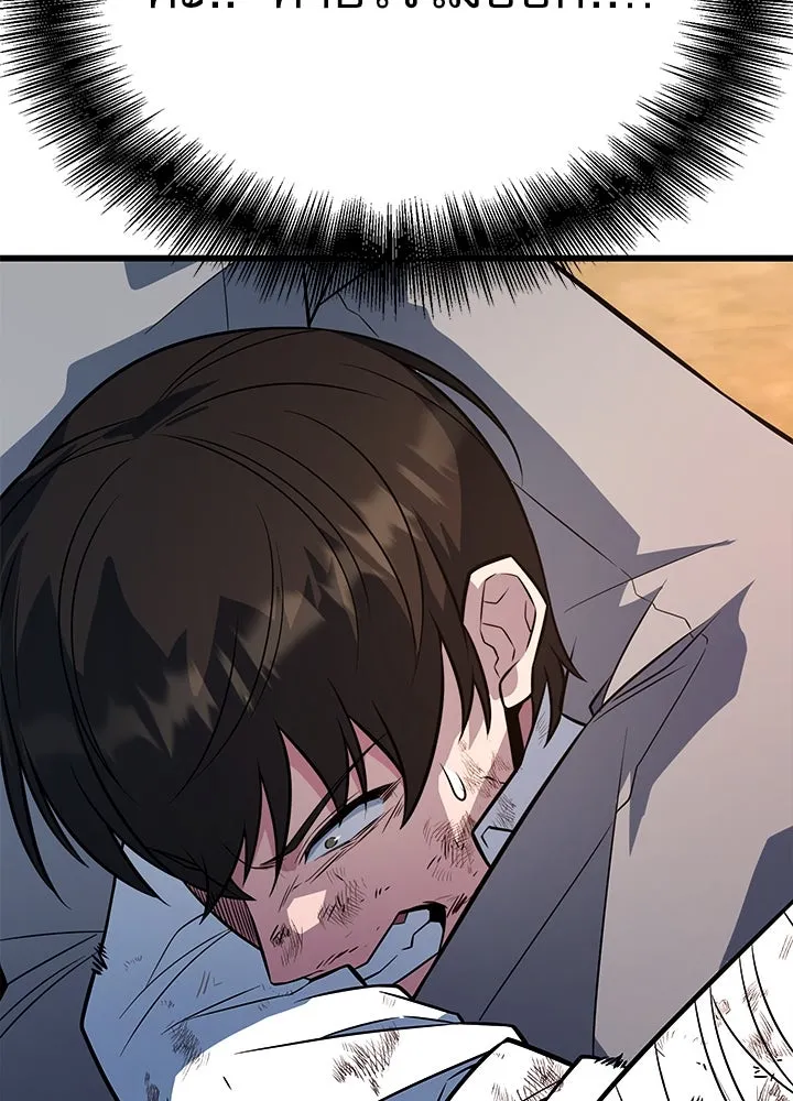 ราชาลานประลอง ตอนที่ 11 รูปที่ 80