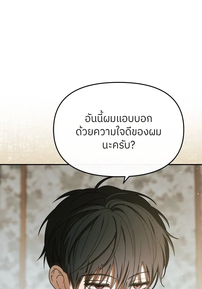 ย้อนเวลามาเป็นมักเน่ ตอนที่ 53 รูปที่ 29