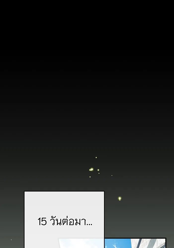 จอมเวทเกิดใหม่ในรอบ 66666 ปี ตอนที่ 57 (ตอนจบซีซัน 1) รูปที่ 68