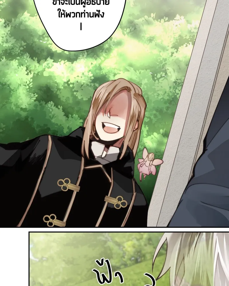 เทพมังกรคลั่งรัก ตอนที่ 15 วงกตเวท (1) รูปที่ 22